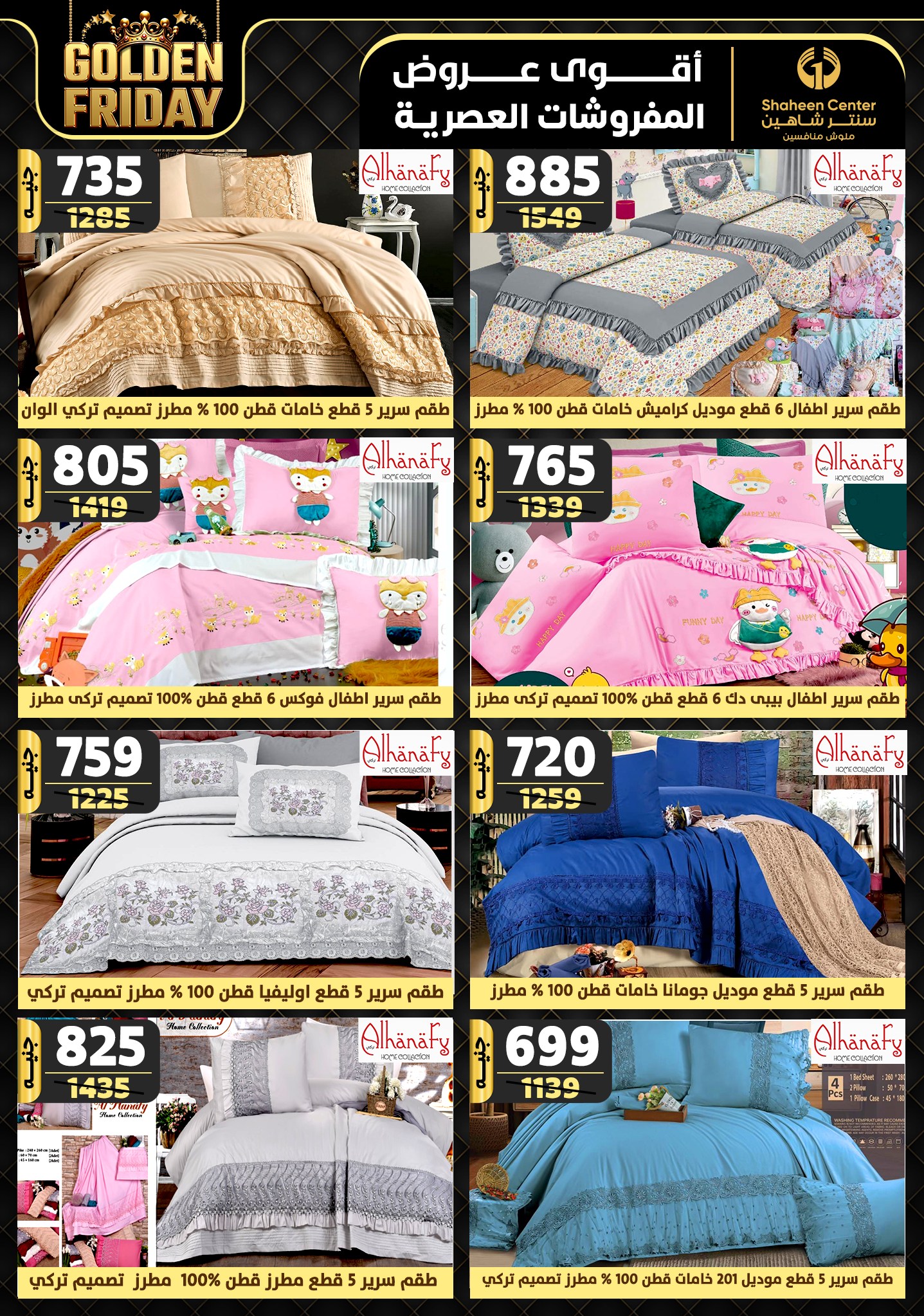 shaheen-center offers from 7nov to 13nov 2024 عروض سنتر شاهين من 7 نوفمبر حتى 13 نوفمبر 2024 صفحة رقم 78